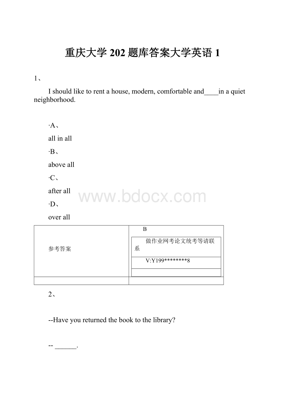 重庆大学202题库答案大学英语1.docx_第1页