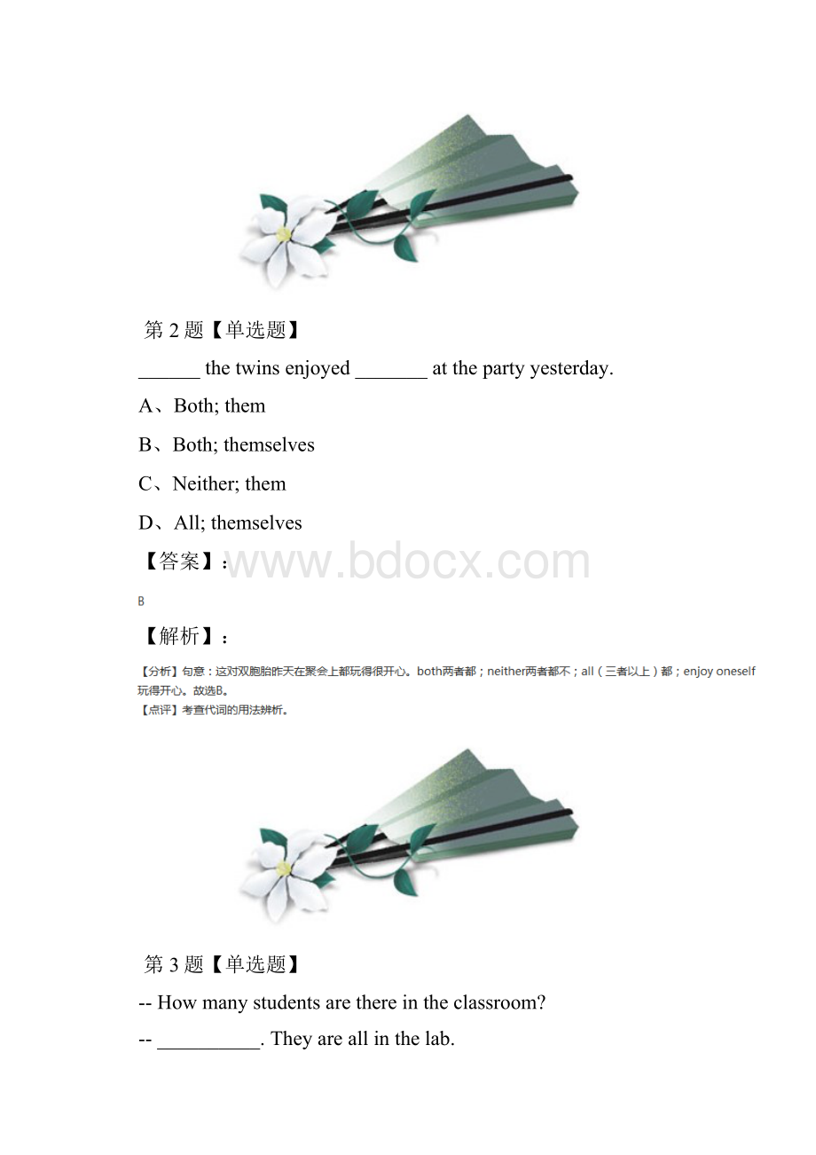 外研版英语九年级上Module 2 Public holidays习题精选.docx_第2页