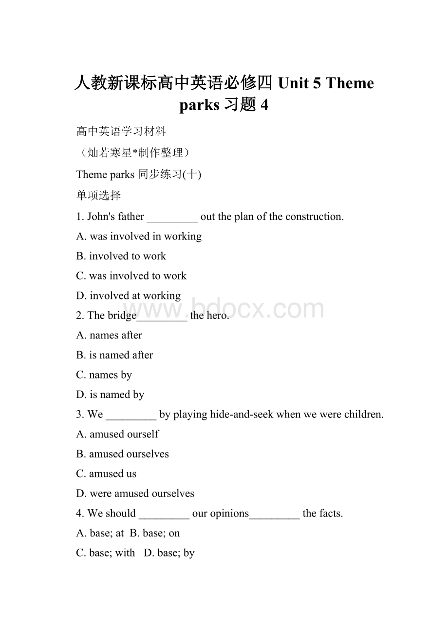 人教新课标高中英语必修四Unit 5 Theme parks习题4.docx