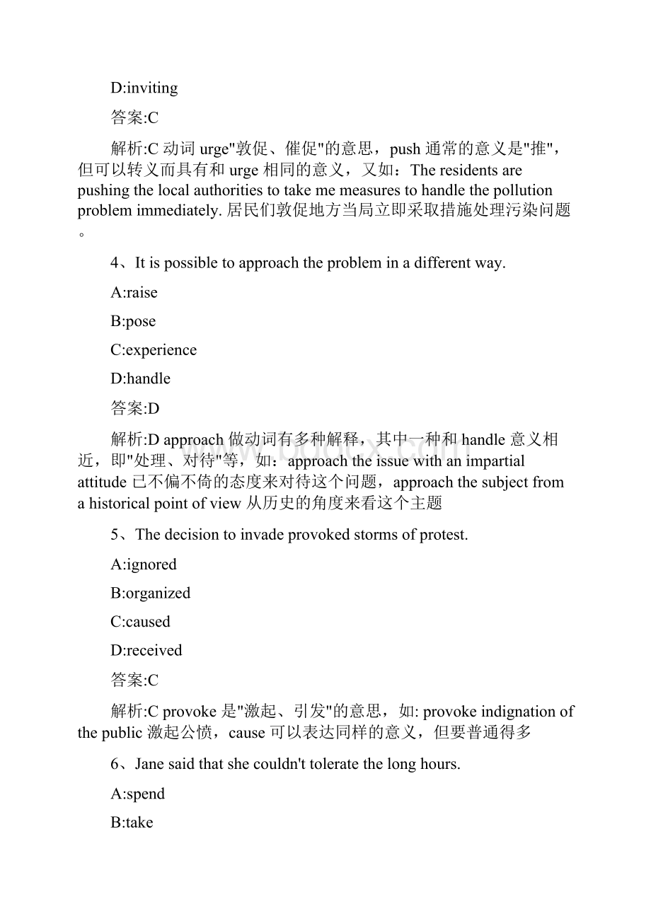 理工类A级真题版.docx_第2页