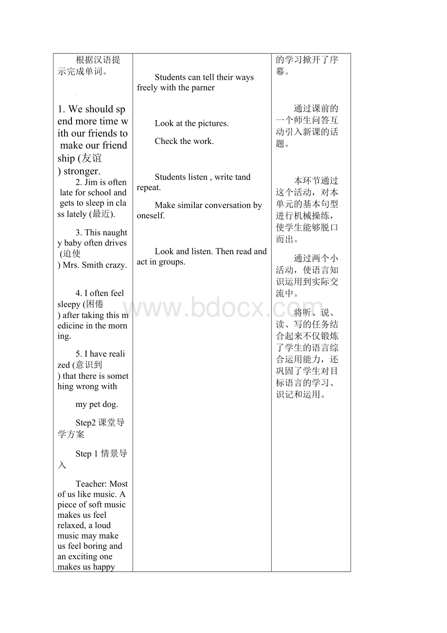 浙江省绍兴县杨汛桥镇中学九年级英语全册《Unit 11 Sad movies make me cry》教案2 新版人教新目标版.docx_第2页