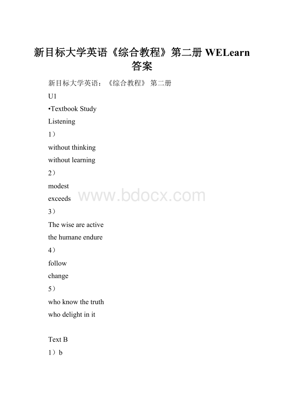 新目标大学英语《综合教程》第二册WELearn答案.docx_第1页