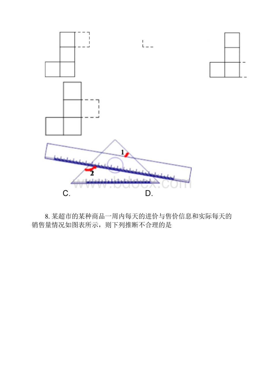 北京初三数学顺义一模有答案解析版.docx_第3页