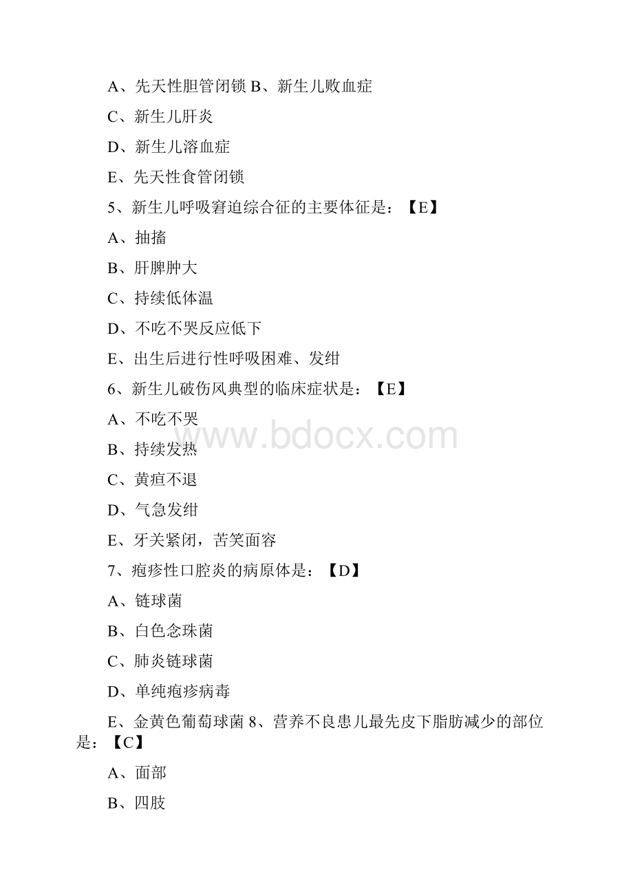 护士资格考试专业实践能力模拟试题及答案doc.docx_第2页