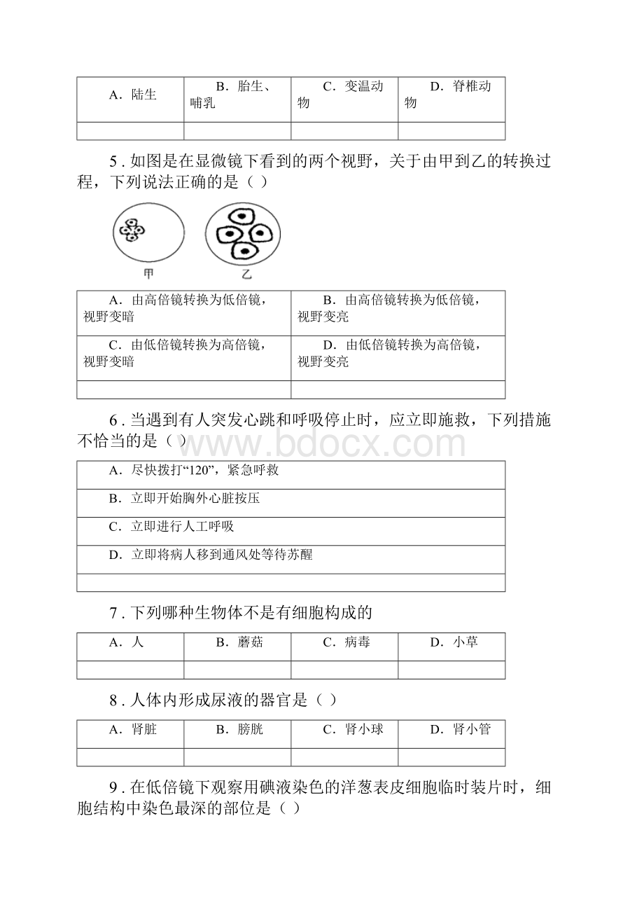 南宁市中考生物模拟试题D卷.docx_第2页