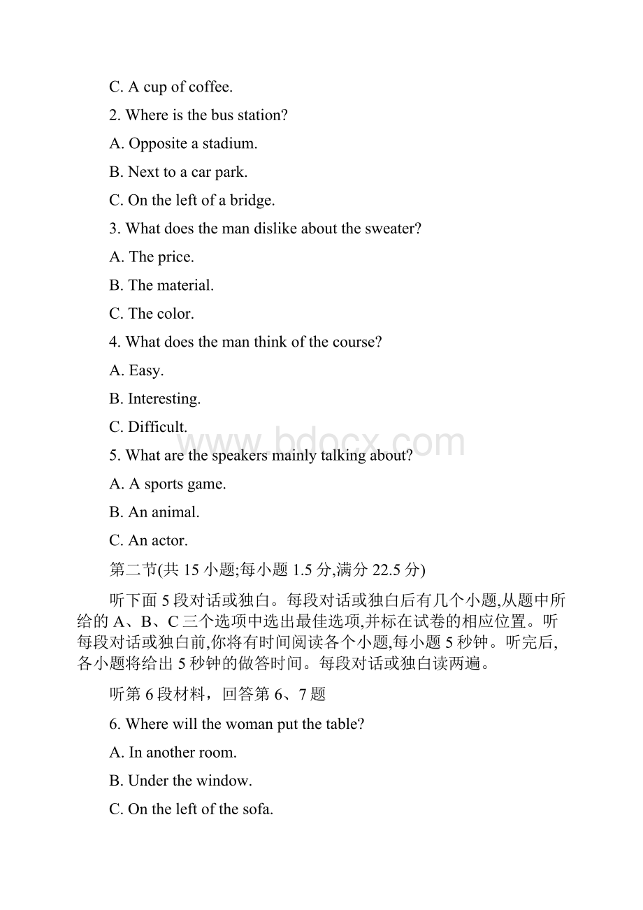 湖北省襄阳市学年高一英语月考试题.docx_第2页