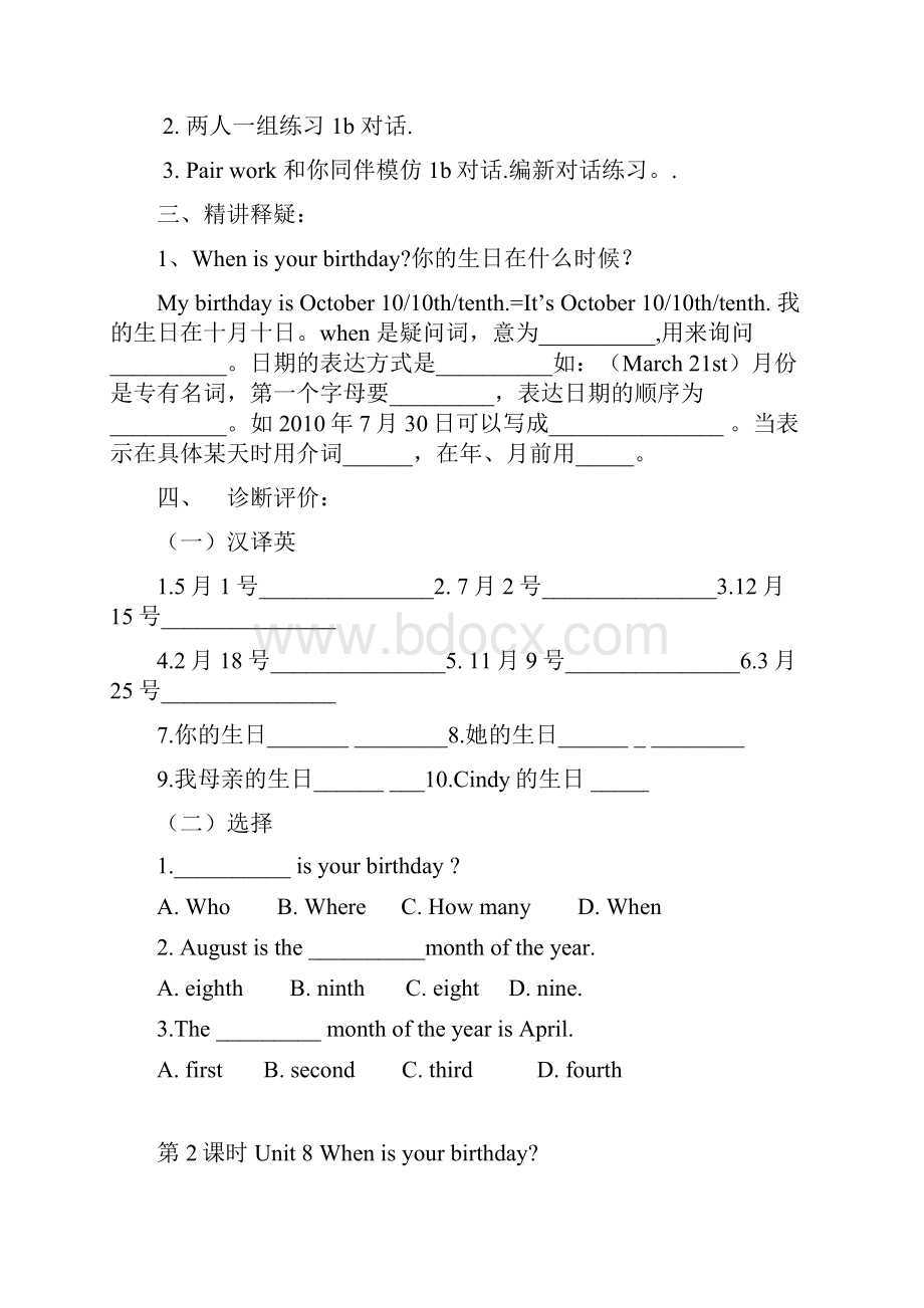 最新版新目标七英上UNIT8 学案.docx_第2页