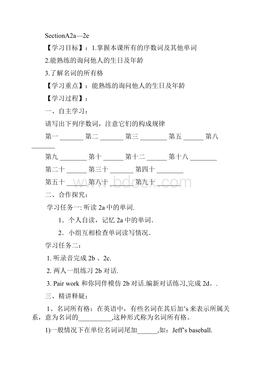 最新版新目标七英上UNIT8 学案.docx_第3页