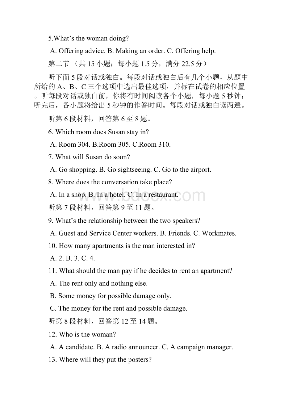 河南省顶级名校届高三上学期期中考试英语试题解析解析版.docx_第2页