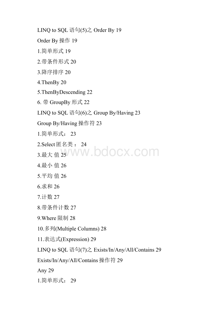 LINQtoSQL语法及实例大全.docx_第3页