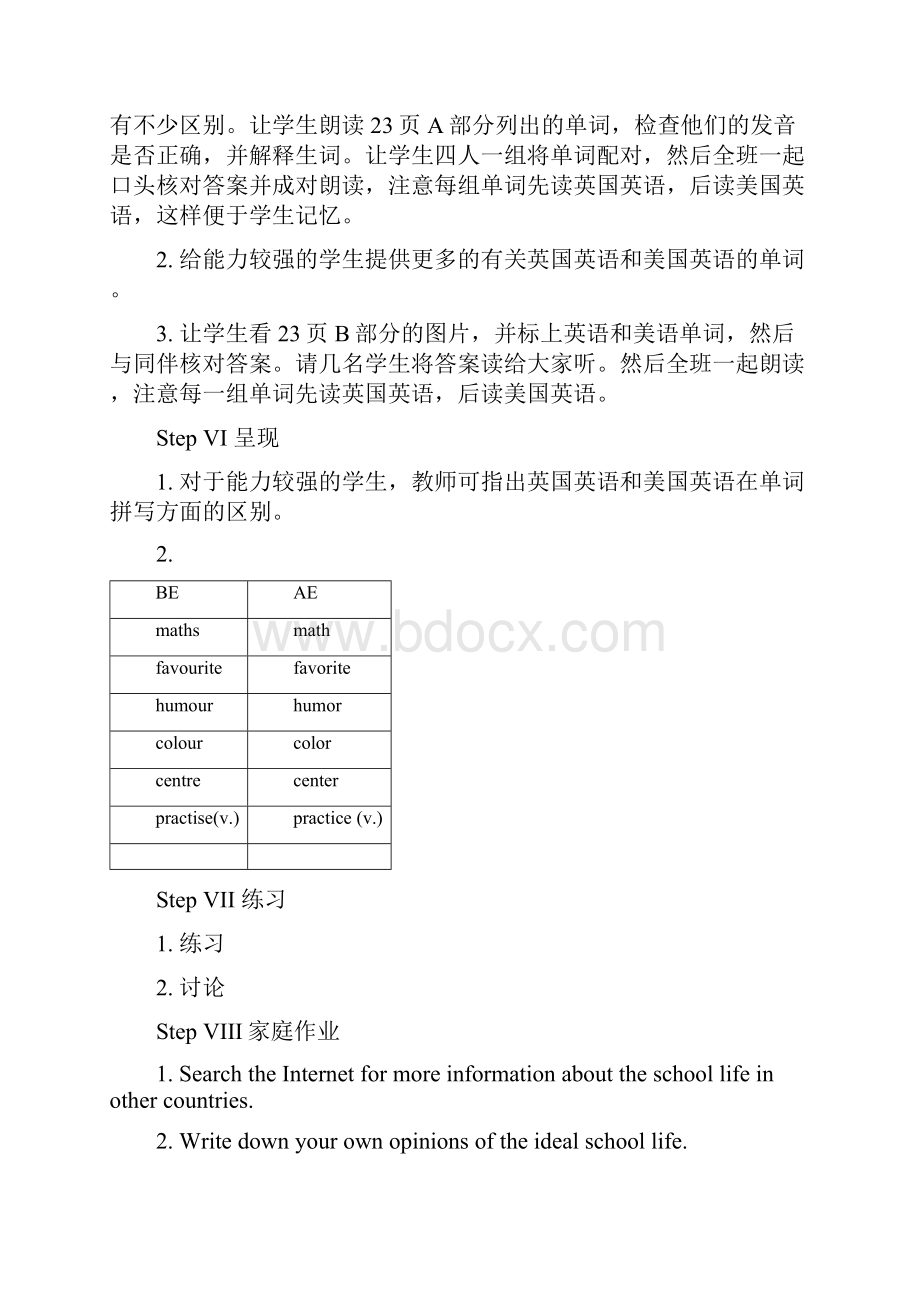 牛津英语8AUnit2Schoollife教案.docx_第3页