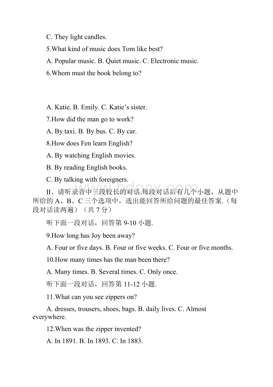 山东省济宁市金乡县届九年级英语上学期期末教学质量检测试题人教新目标版.docx_第2页