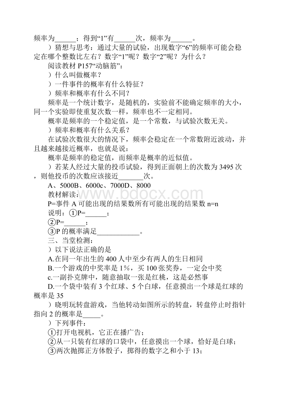 K12学习XX年八年级下册数学全册导学案湘教版.docx_第3页