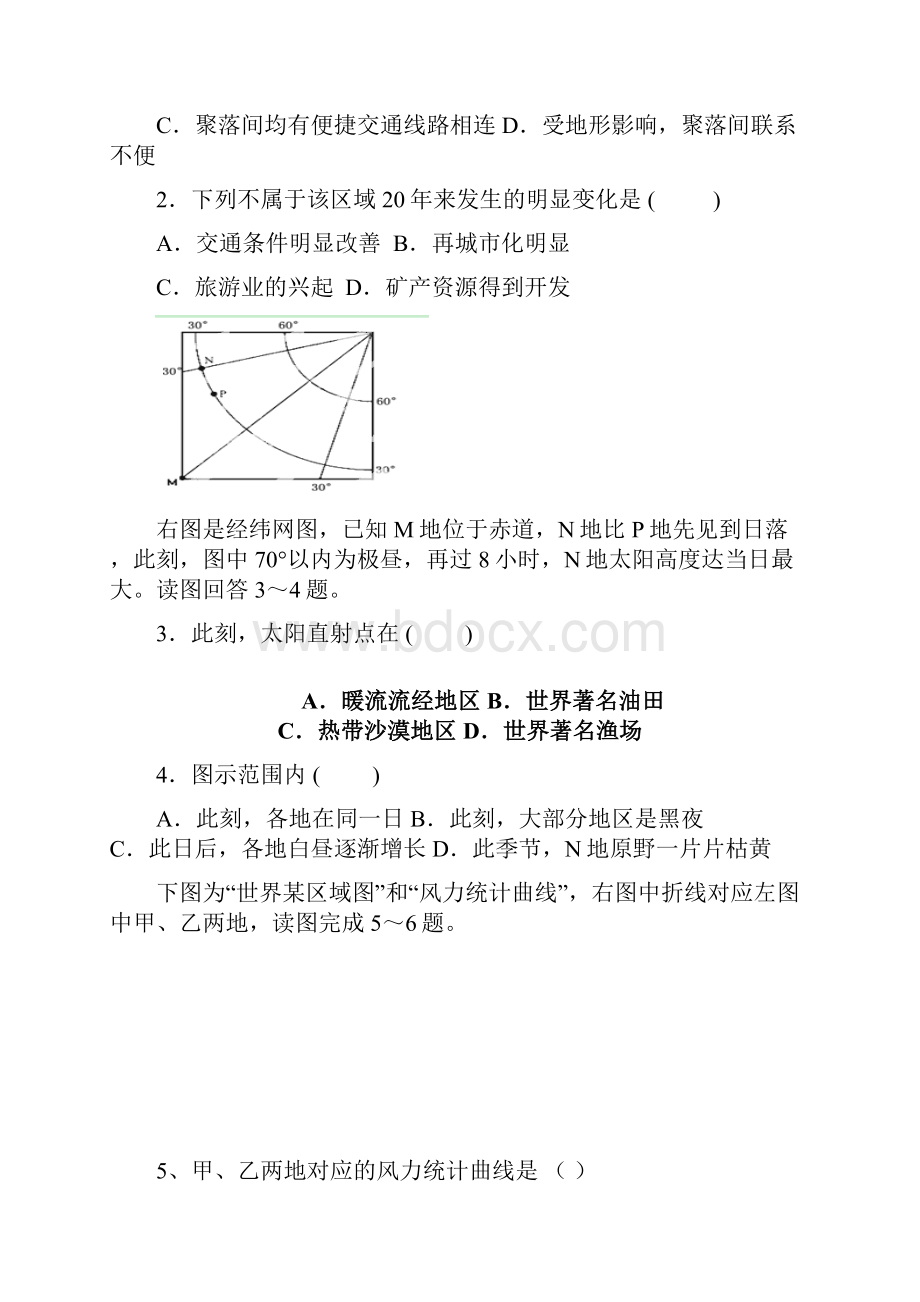 届山东省济宁一中高三上学期第四次月考地理试题及.docx_第2页