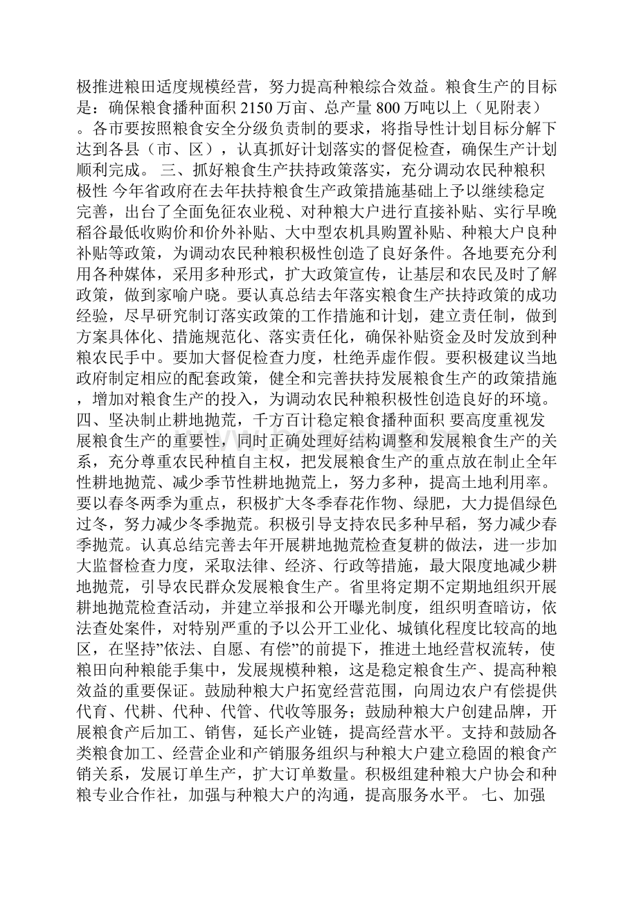 整理下仓镇农村改厕实施方案.docx_第3页