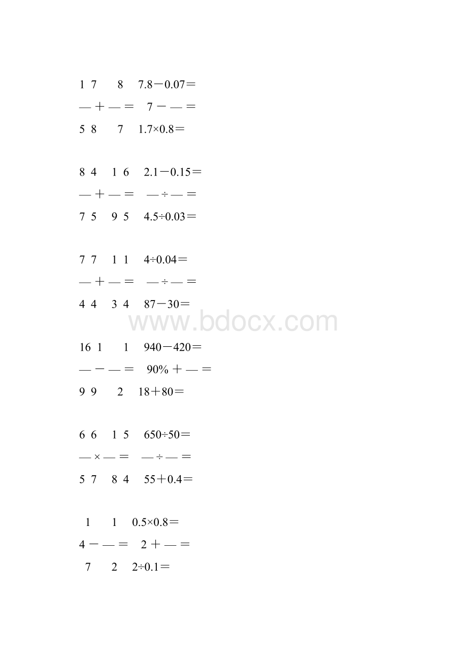 小学数学毕业考试口算大全 56.docx_第2页