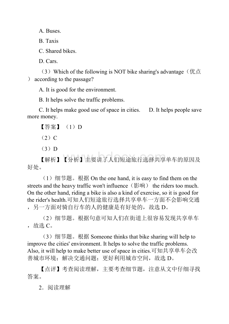 英语八年级英语上册阅读理解20附带答案解析.docx_第2页