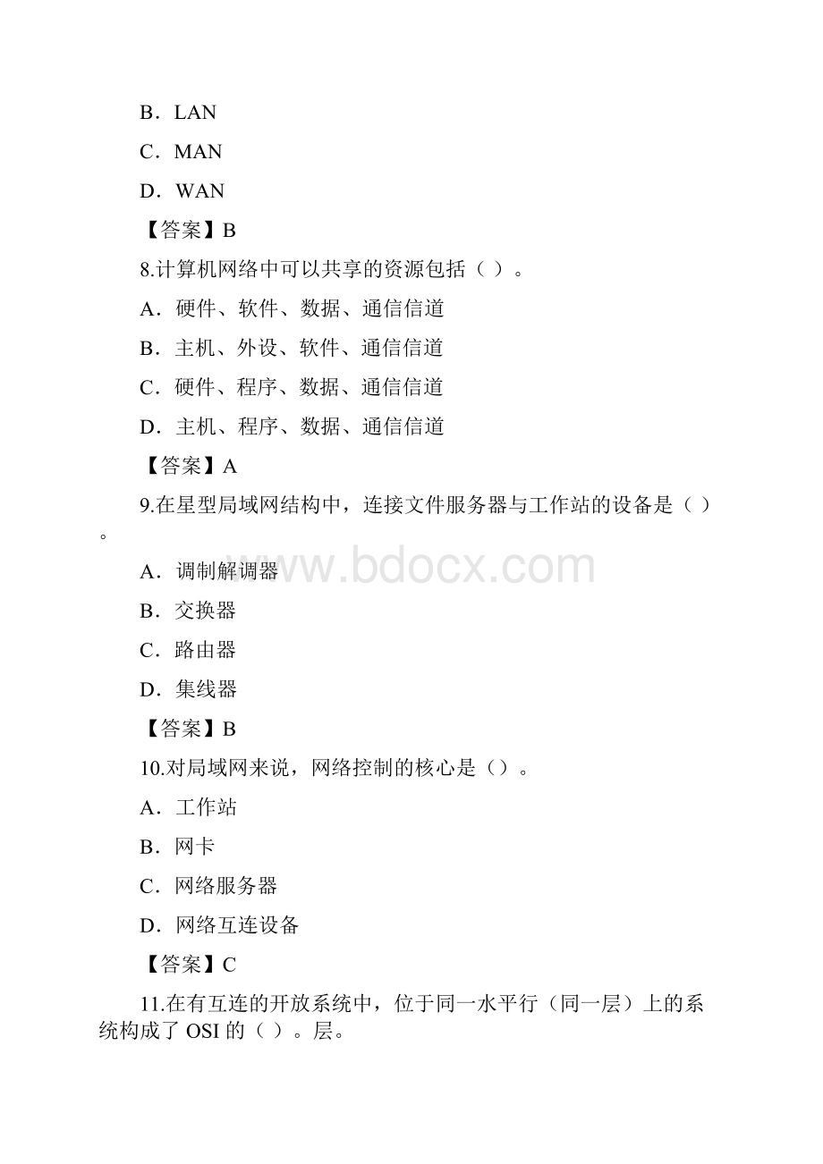 软考网络规划设计师考试单选强化习题及答案.docx_第3页