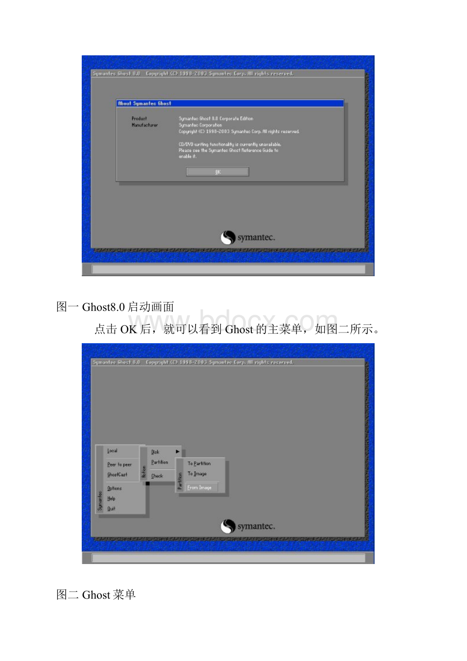 备份还原工具使用图解.docx_第2页