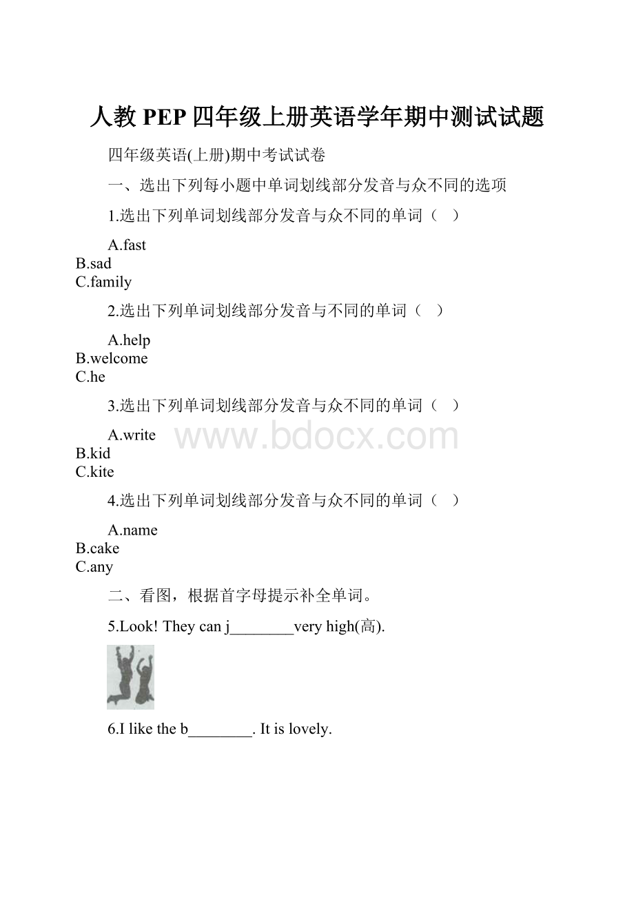 人教PEP四年级上册英语学年期中测试试题.docx_第1页