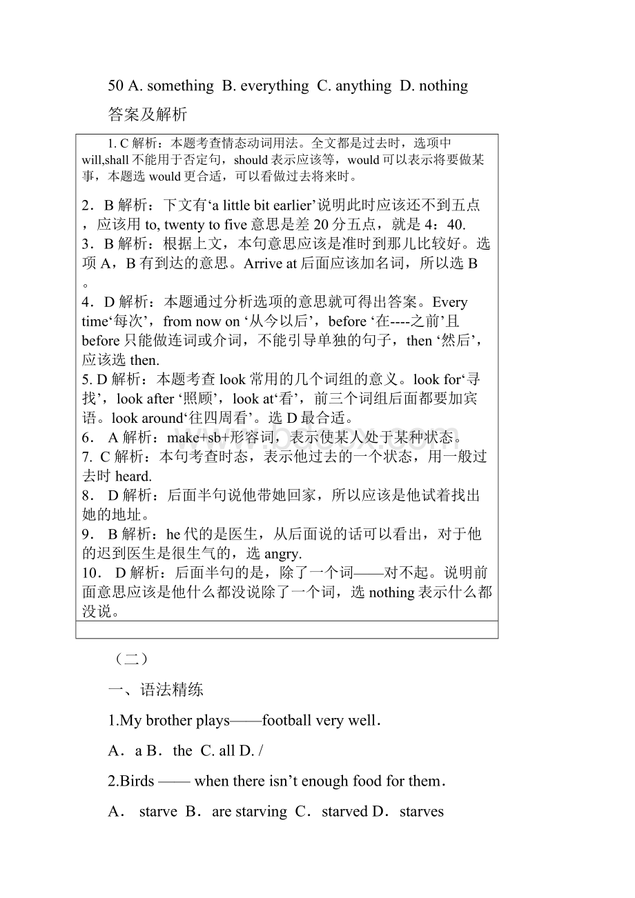 小升初英语复习题三十套含详细解析.docx_第3页