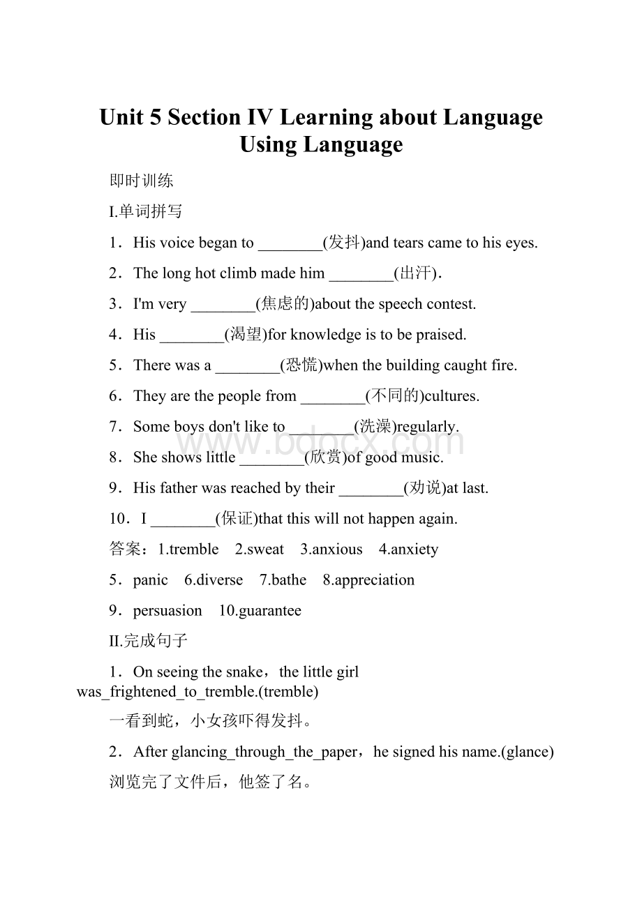 Unit 5 Section Ⅳ Learning about LanguageUsing Language.docx