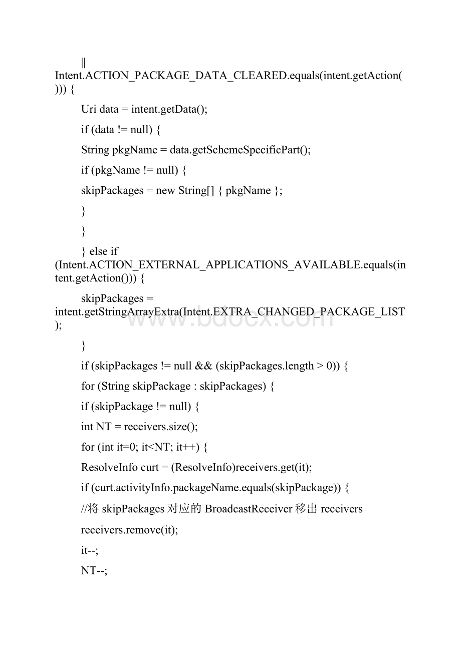 Android 70 ActivityManagerService5 广播Broadcast相关流程分析2.docx_第2页