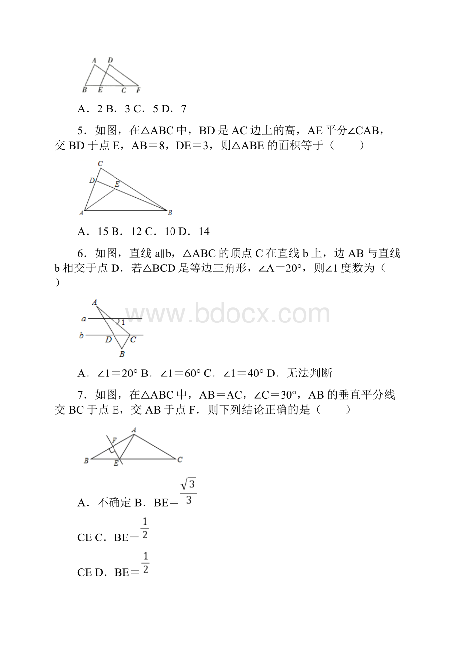 湖北省麻城市部分初中学校学年八年级上学期期中联考数学试题.docx_第2页