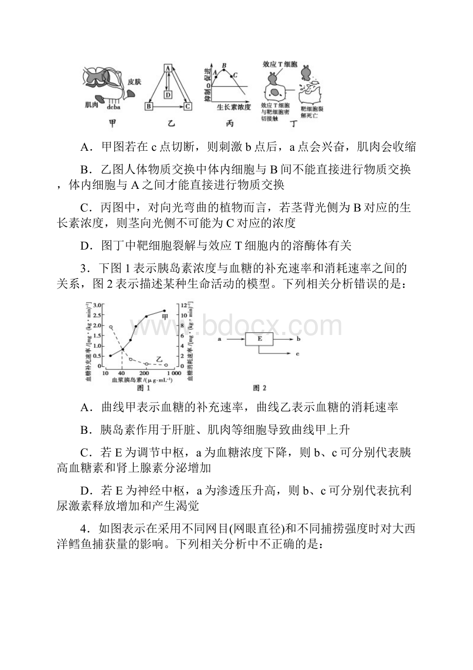 湖南省十三校届高三第二次联考 生物来源学优高考网843025.docx_第2页