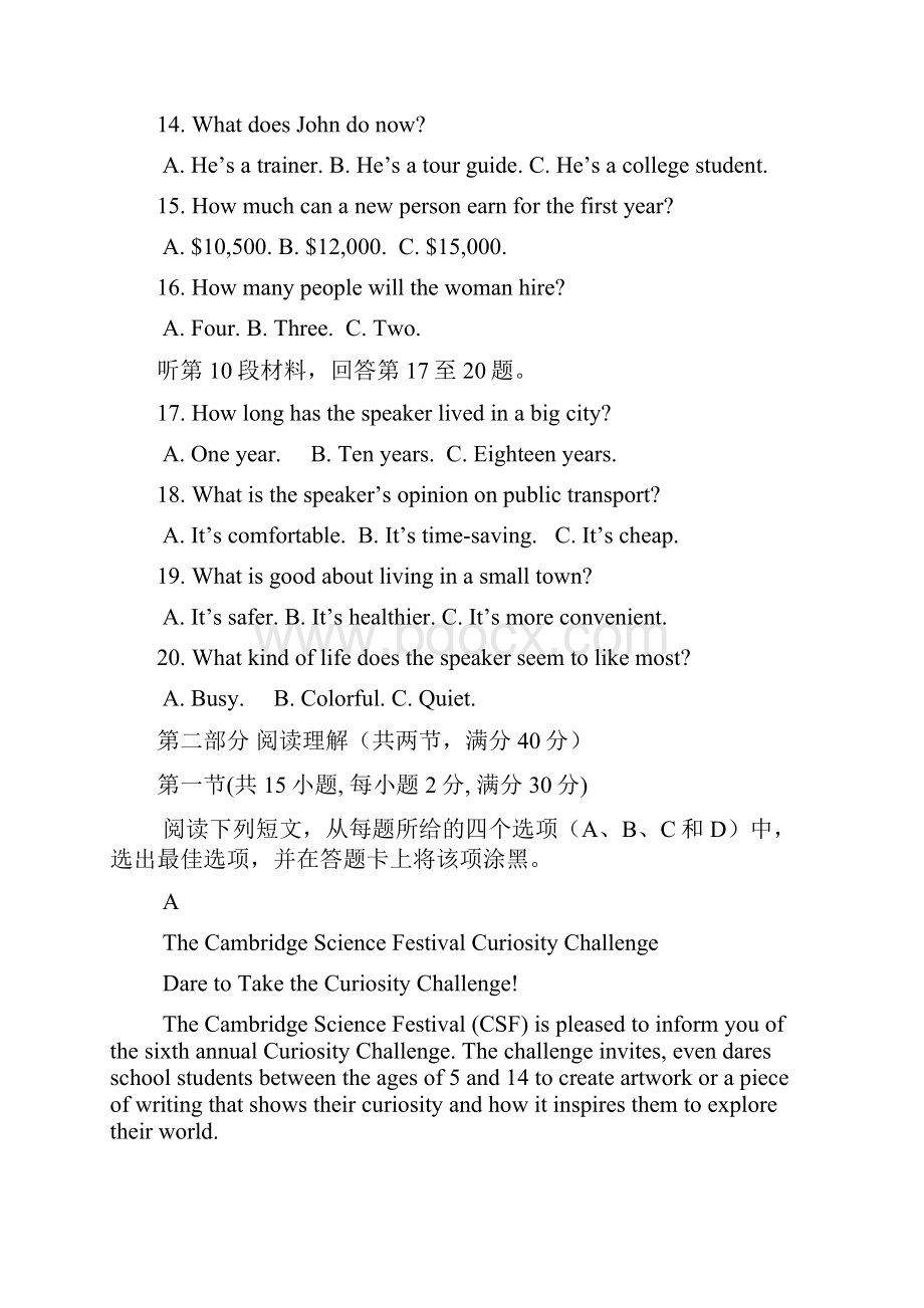 陕西省咸阳市武功县普集高中高三上学期第一次月考英语英语.docx_第3页