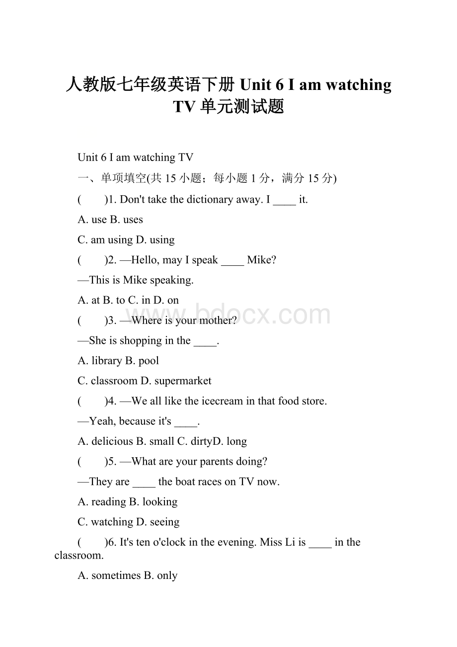 人教版七年级英语下册Unit 6 I am watching TV单元测试题.docx