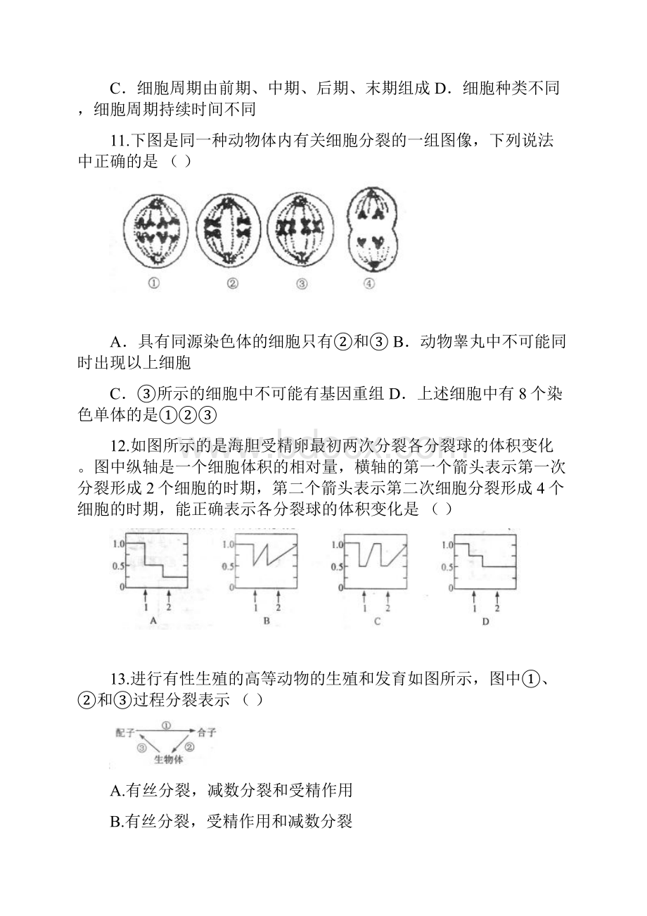 牛顿运动定律 单元目标检测题A卷.docx_第3页