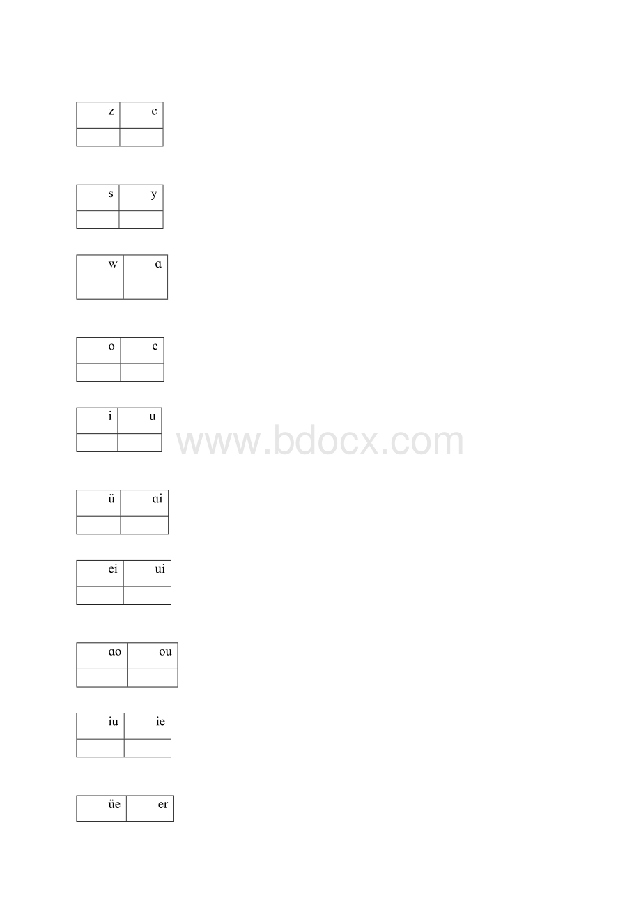 小学汉语拼音及注音字母表卡片word版.docx_第2页