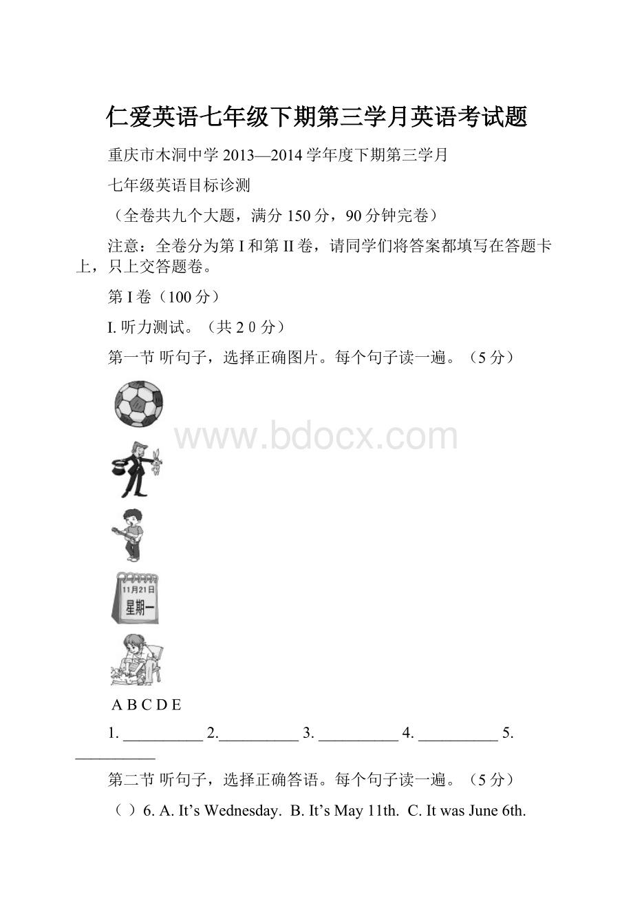 仁爱英语七年级下期第三学月英语考试题.docx_第1页