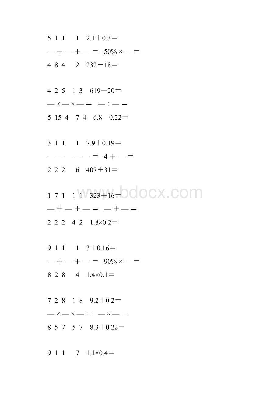 新编小学六年级数学下册口算天天练 47.docx_第3页