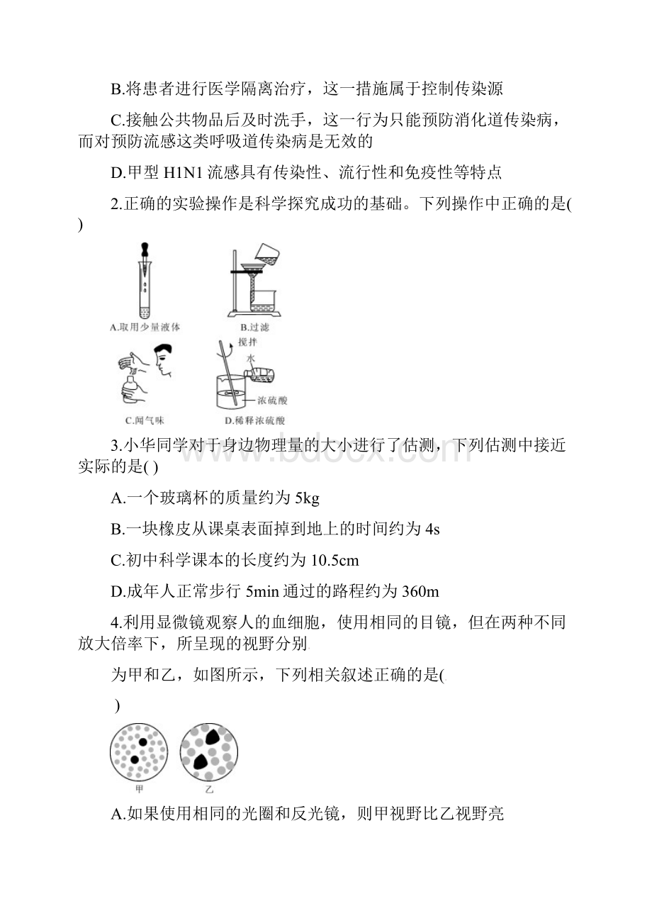 浙江省建德市大同第二初级中学中考科学 测试篇92.docx_第2页