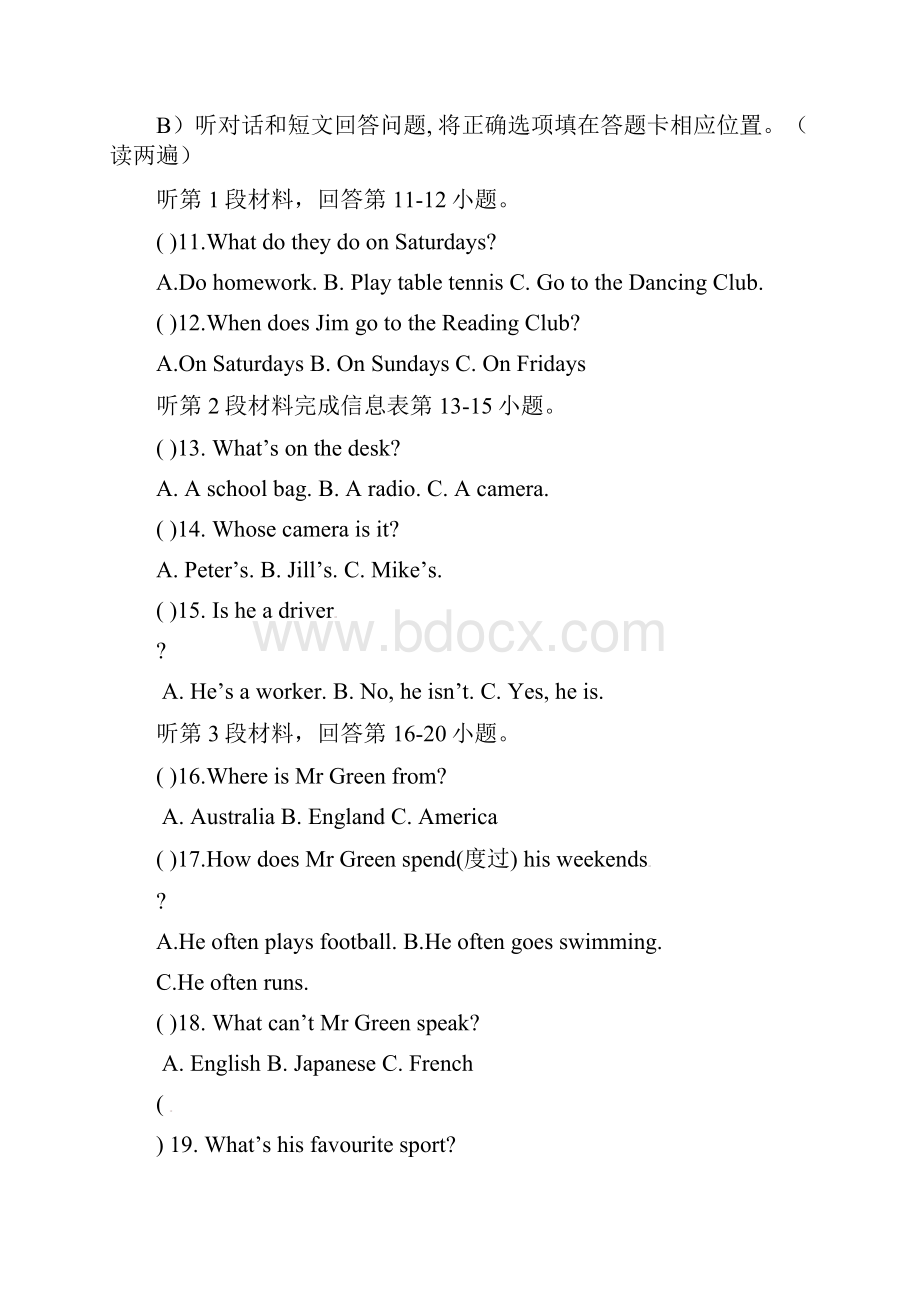 江苏省无锡市钱桥中学七年级英语上学期质量监控测试试题 牛津译林版.docx_第3页