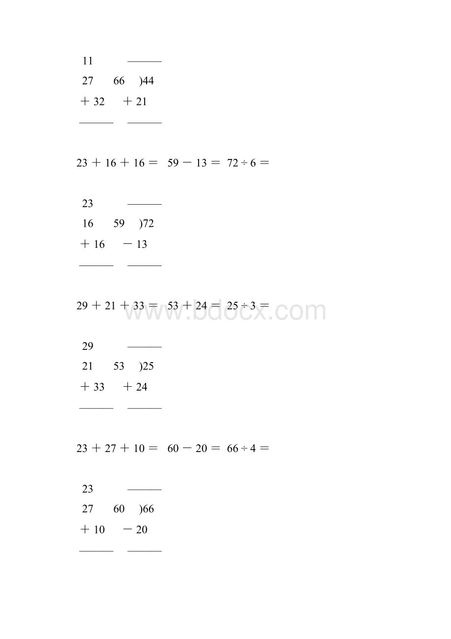 人教版二年级数学下册笔算大全44.docx_第2页