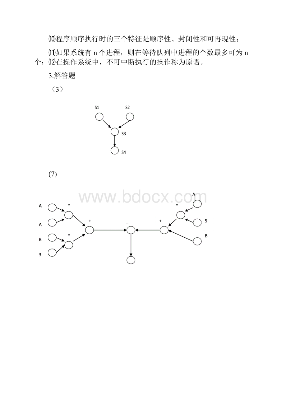 技术服务和售后服务内容及措施docx.docx_第3页