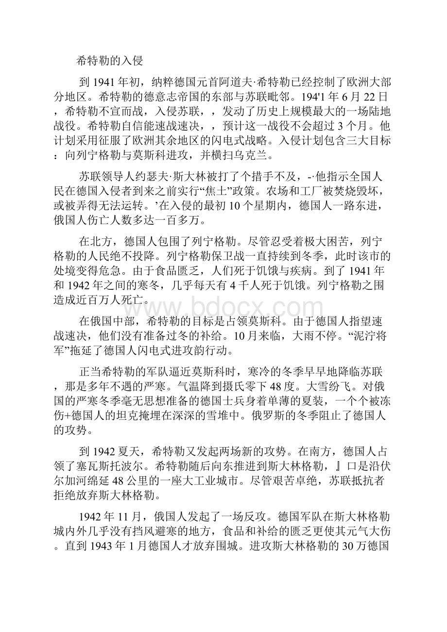 综合教程4翻译.docx_第3页