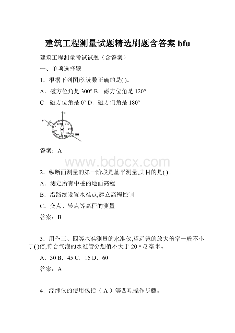 建筑工程测量试题精选刷题含答案bfu.docx