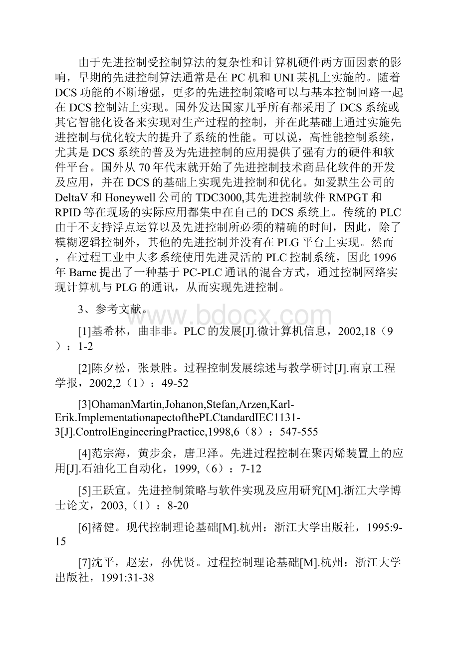 开题报告范文plc毕业设计开题报告范文.docx_第3页