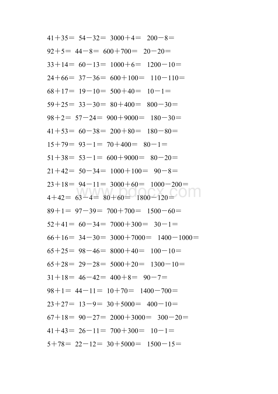 二年级数学下册两三位数加减法口算题148.docx_第2页