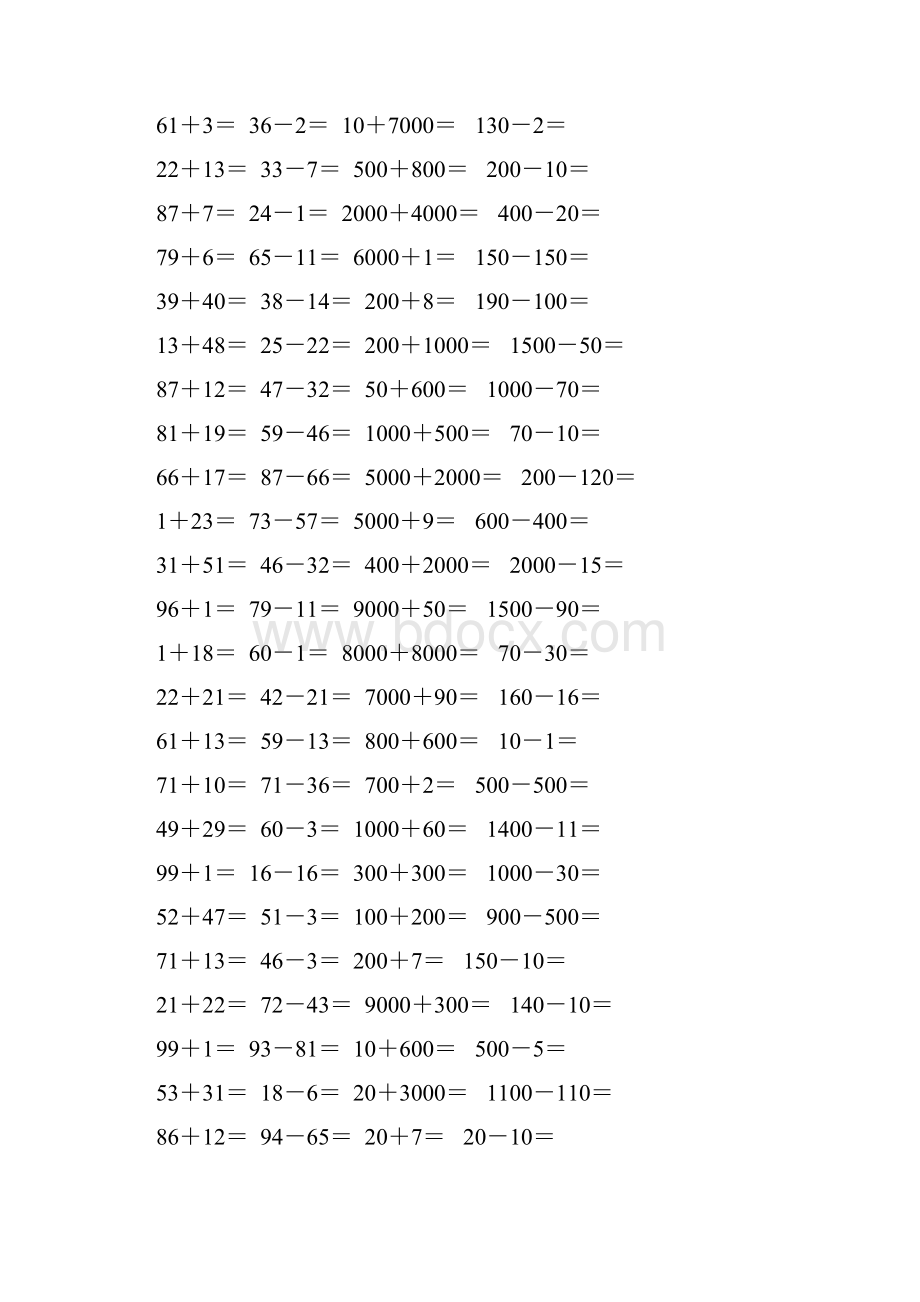 二年级数学下册两三位数加减法口算题148.docx_第3页