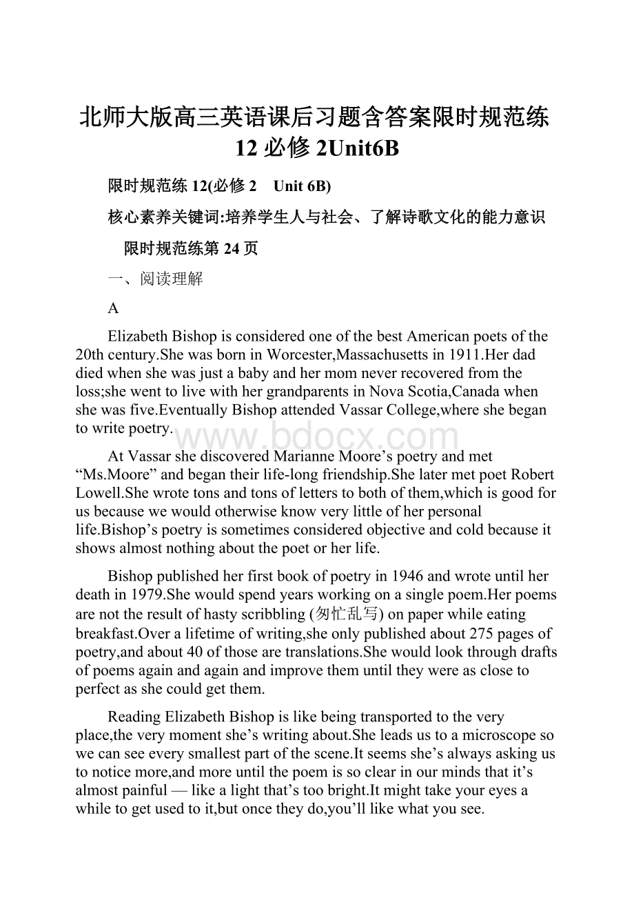 北师大版高三英语课后习题含答案限时规范练12必修2Unit6B.docx