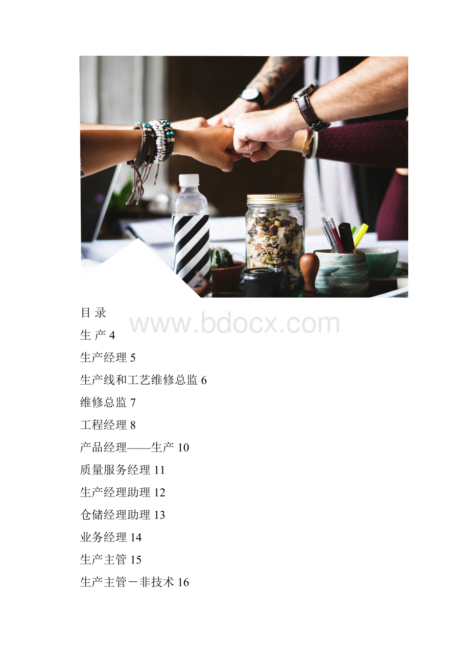 《最全绩效考核KPI指标库》.docx_第2页