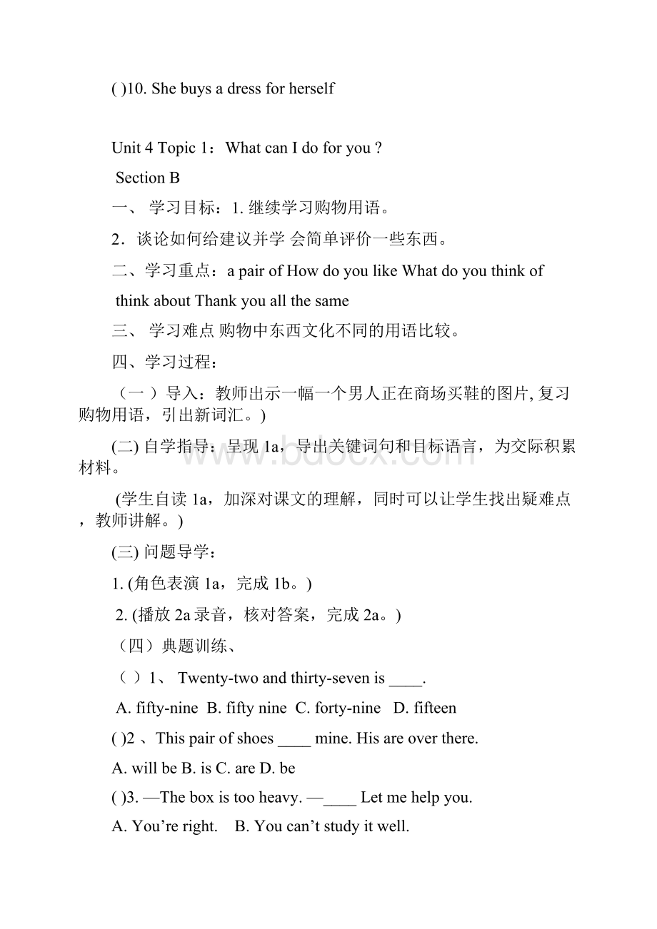 七年级英语仁爱版新上册导学案Unit4 Having Fun Topic1.docx_第3页