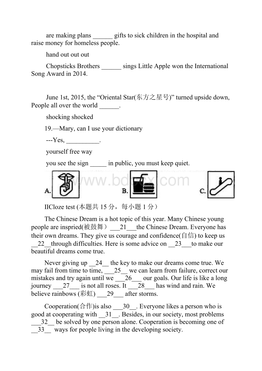 黑龙江省牡丹江市中考英语真题试题含扫描答案.docx_第3页