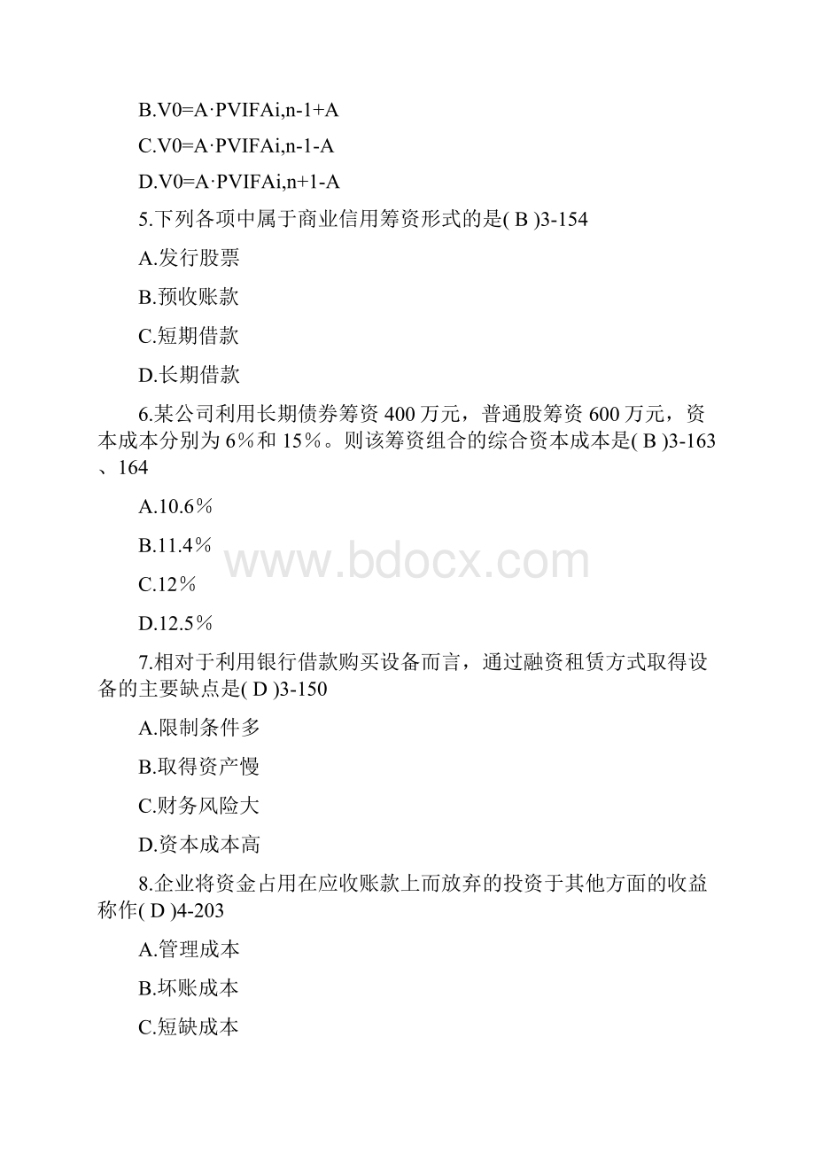 全国高等教育自学考试.docx_第2页