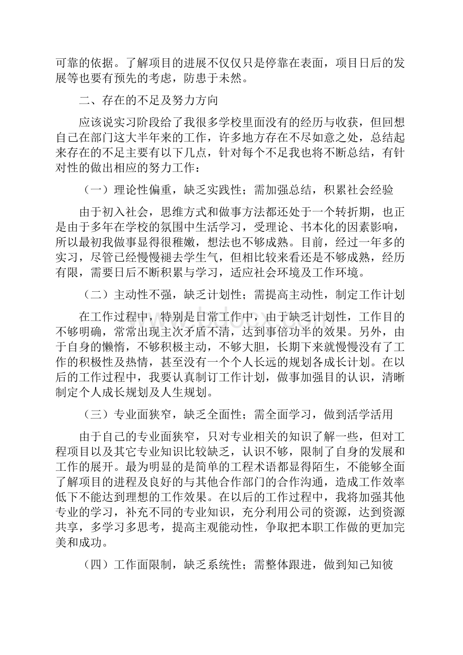 物流实习工作总结.docx_第3页